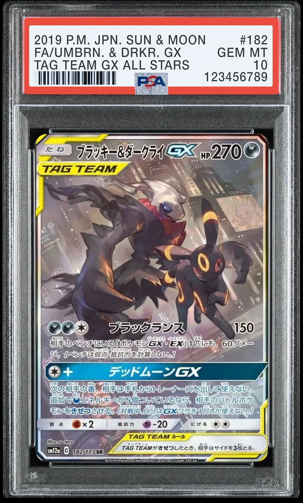 블래키&다크라이 GX SR [SM12a 182/173] (GX 태그올스타즈)