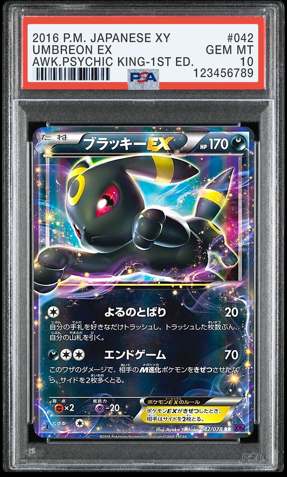 블래키 ex RR 퍼스트 에디션 [XY10 042/078] (초능력의 제왕)