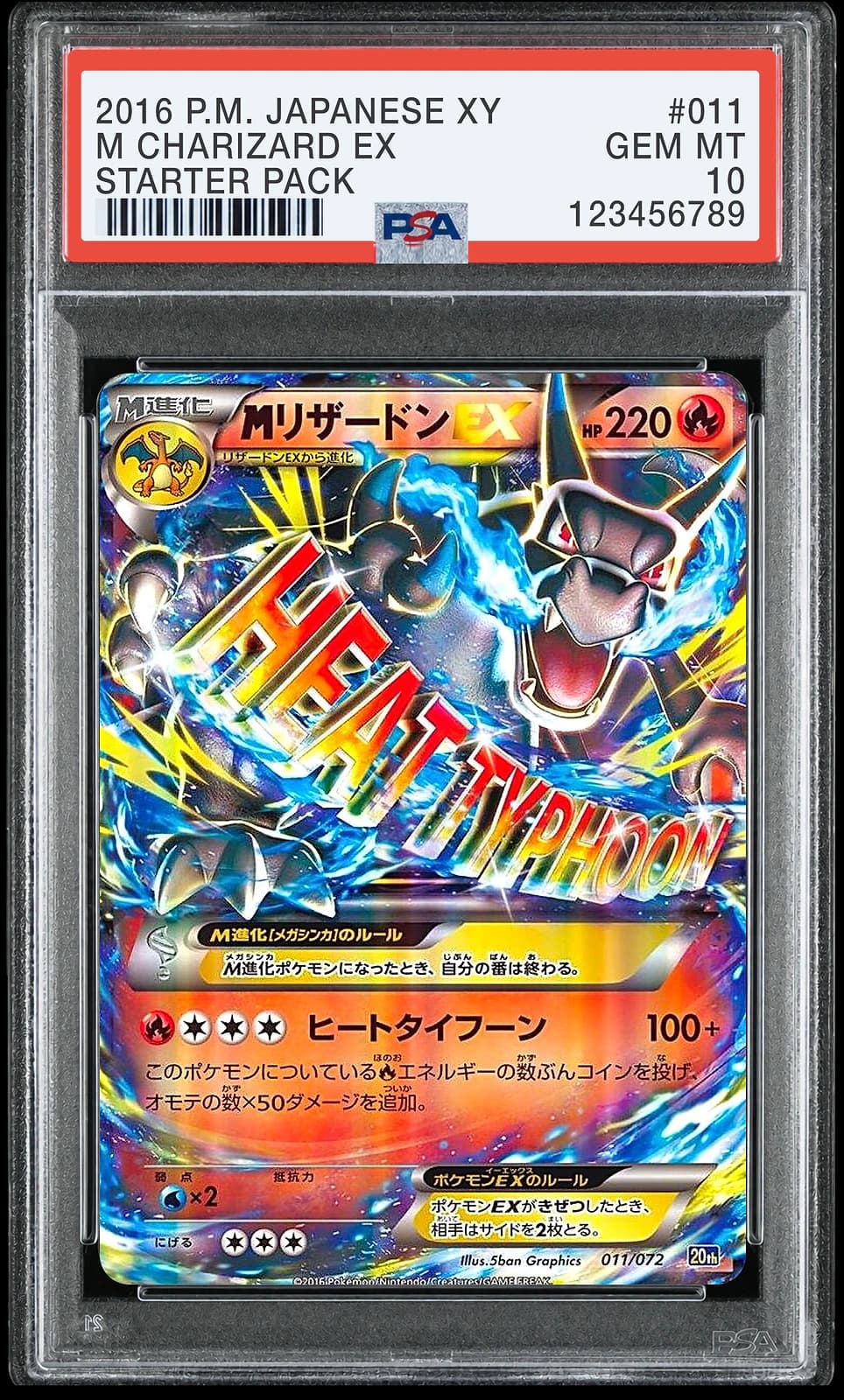 M 리자몽 EX 스타터팩 20th [11] (XY Starter Pack)