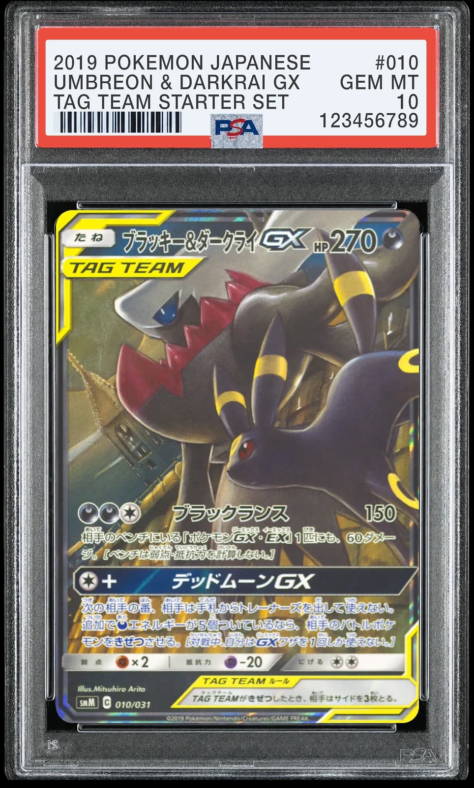 블래키 & 다크라이 GX [10] (Tag Team Starter Set)