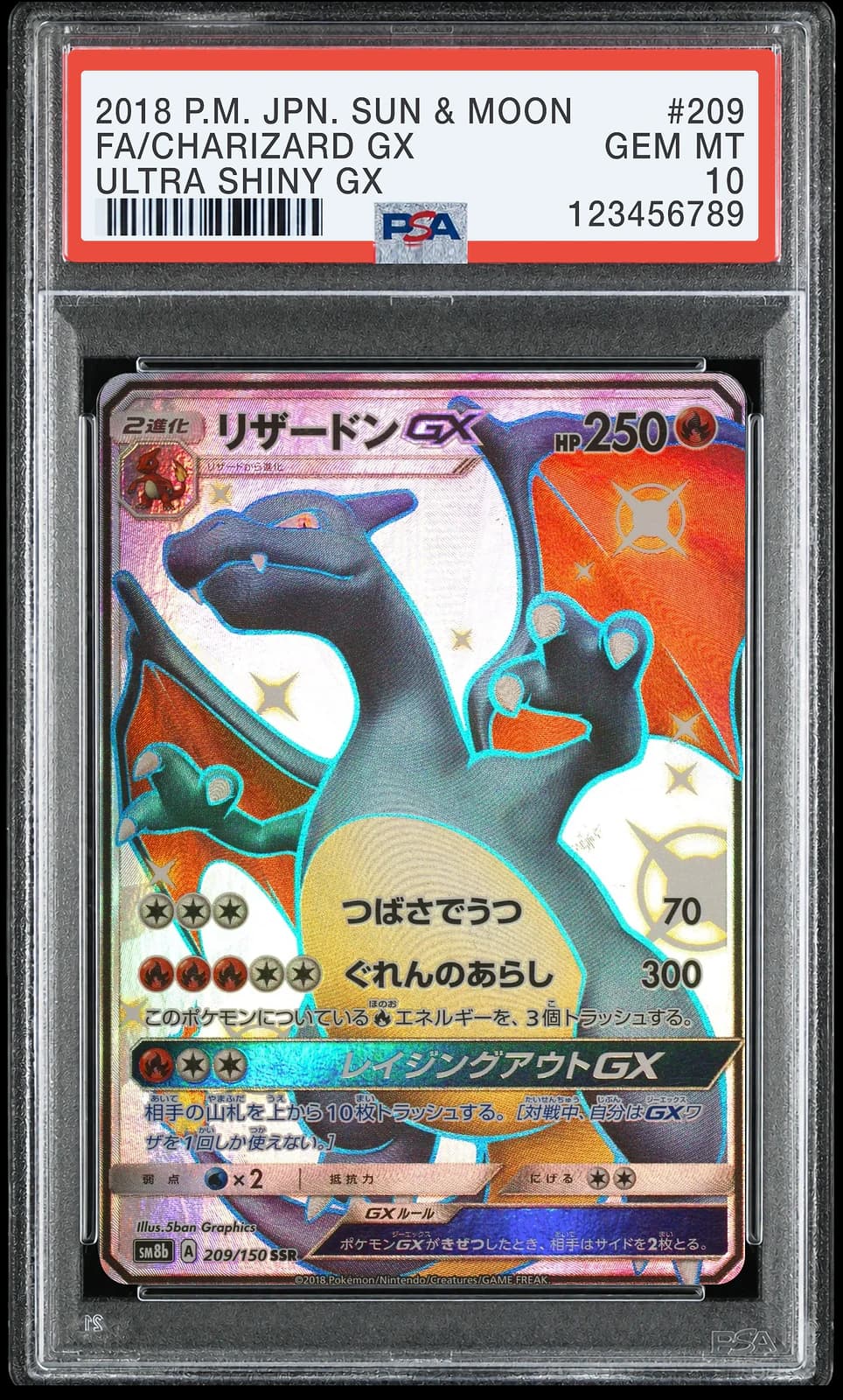 리자몽 GX SSR [SM8b 209/150] (GX 울트라샤이니)