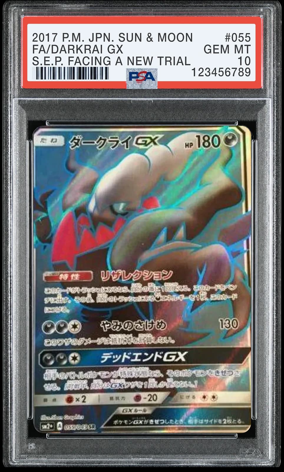 다크라이 GX SR [SM2+ 055/049] (새로운 시련)