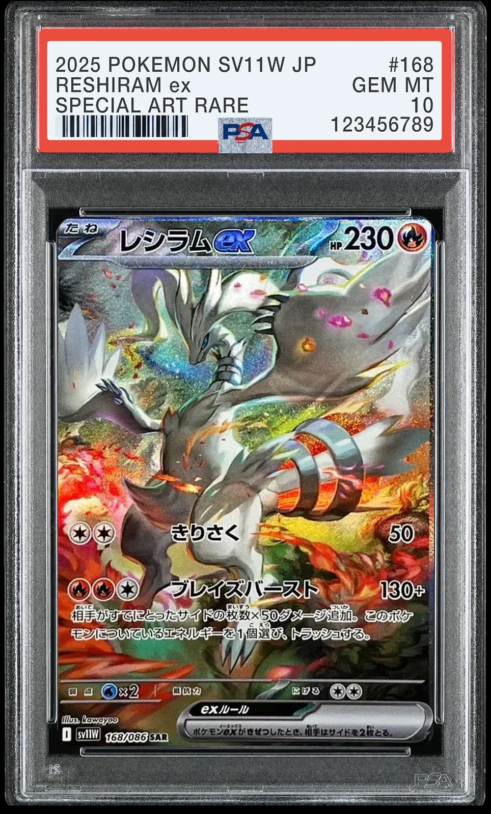 레시라무 ex SAR [SV11W 168/086] (화이트 플레어)
