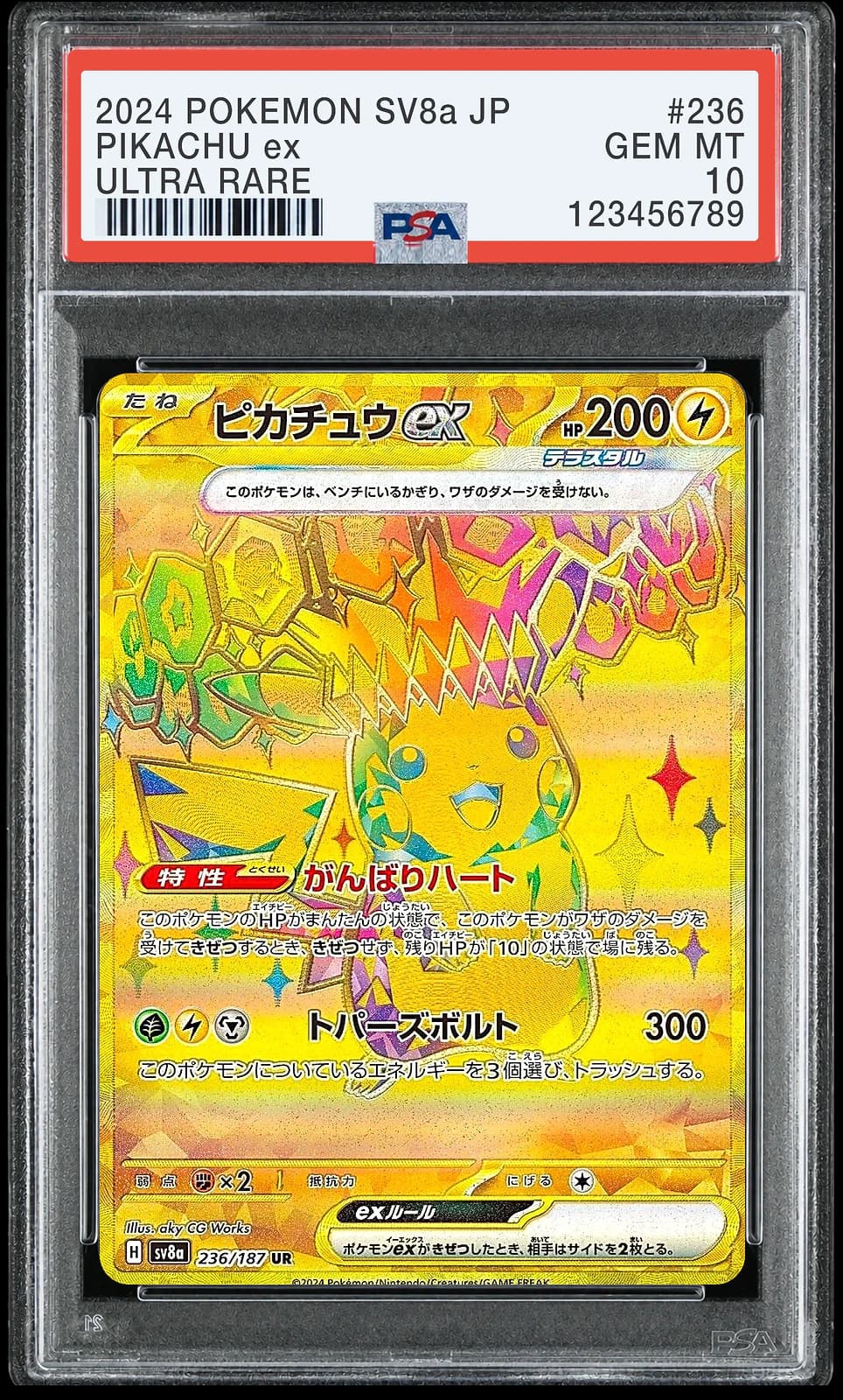 피카츄 ex UR [SV8a 236/187] (테라스탈 페스타 ex)