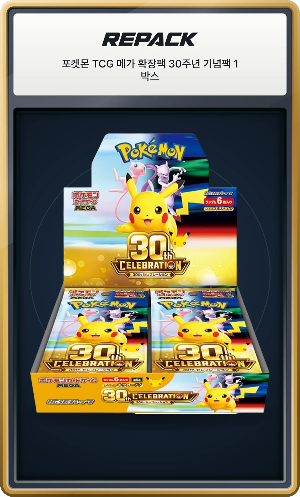 포켓몬 TCG 메가 확장팩 30주년 기념팩 1 박스