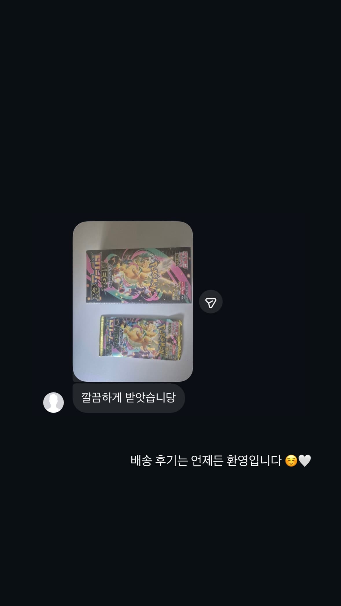 인스타그램 후기