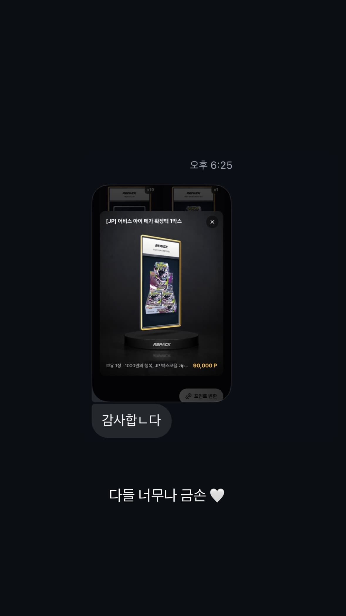 인스타그램 후기