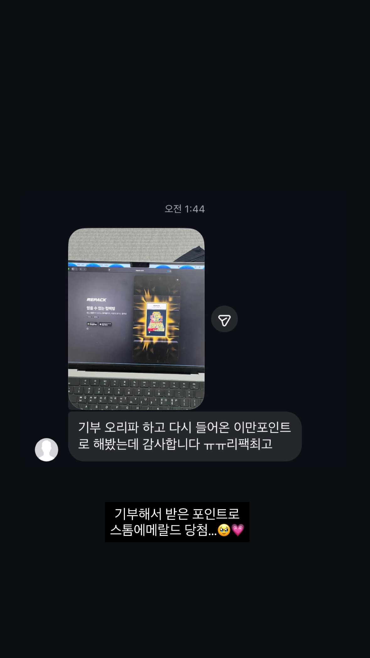 인스타그램 후기