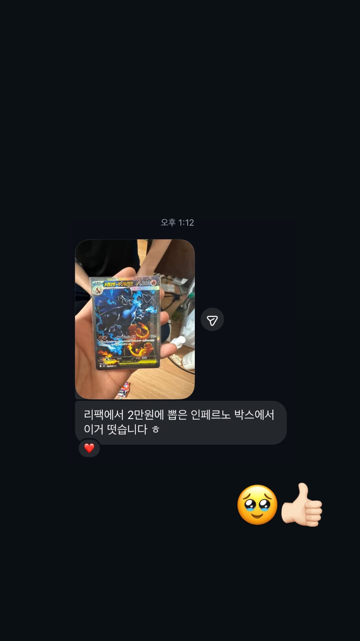 인스타그램 후기