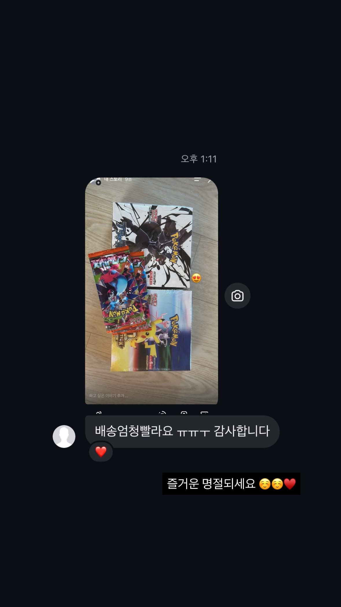 인스타그램 후기