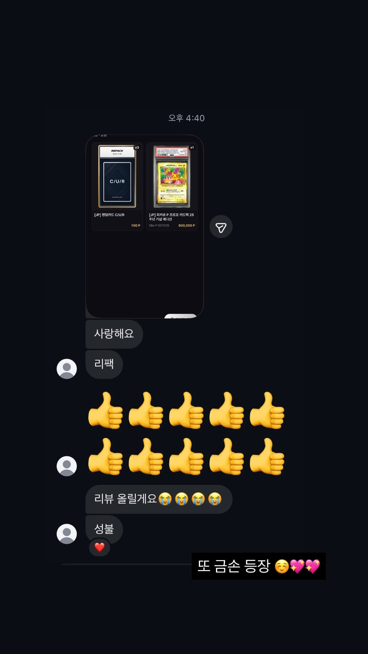 인스타그램 후기