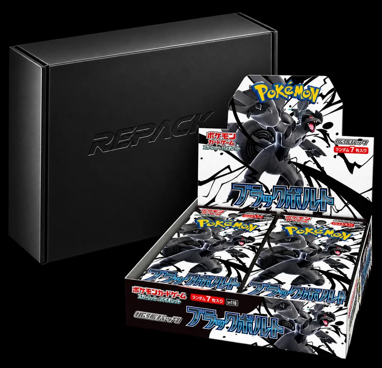 블랙볼트 BOX REPACK